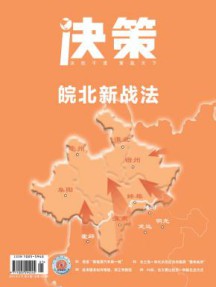 决策杂志